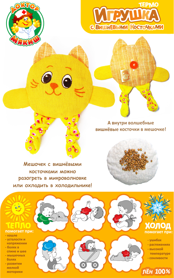 Игрушки с вишнёвыми косточками Игрушки с вишнёвыми косточками