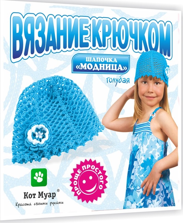 Вязание крючком для модниц Вязание крючком для модниц