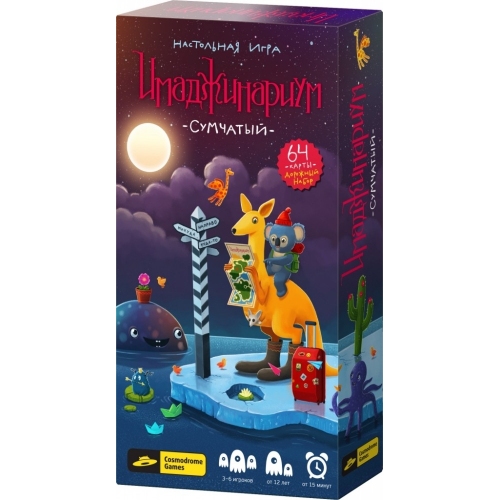 Купить Настольная игра "Имаджинариум" Сумчатый арт.52023 в интернет-магазине Ravta – самая низкая цена