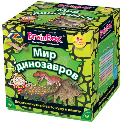 Купить Сундучок знаний BRAINBOX 90738 Мир динозавров в интернет-магазине Ravta – самая низкая цена