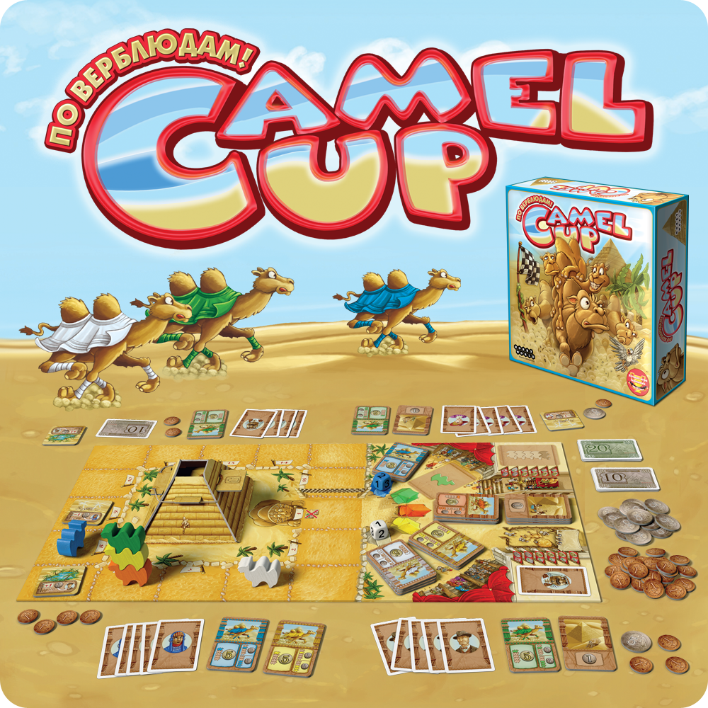 Camel up. Camel up настольная игра. Camel up 2.0 настольная игра. Camel up по верблюда настольная игра. Camel up настольная игра купить.