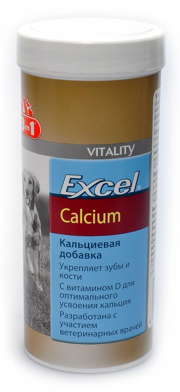 Витамины 8 в 1 для собак купить. 8 В 1 витамины для собак кальций. Кальций эксель 8 в 1 для собак. Добавка в корм 8 in 1 excel Calcium 155 таб. 8in1 кальциевая добавка excel Calcium для собак и щенков,.