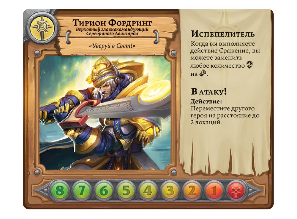 Стиль Жизни.Настольная игра "Пандемия. World of Warcraft": цена ...