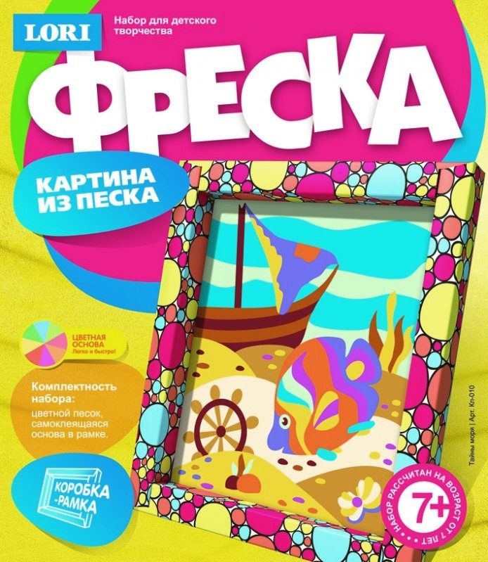 Картины Из Песка Для Детей Купить