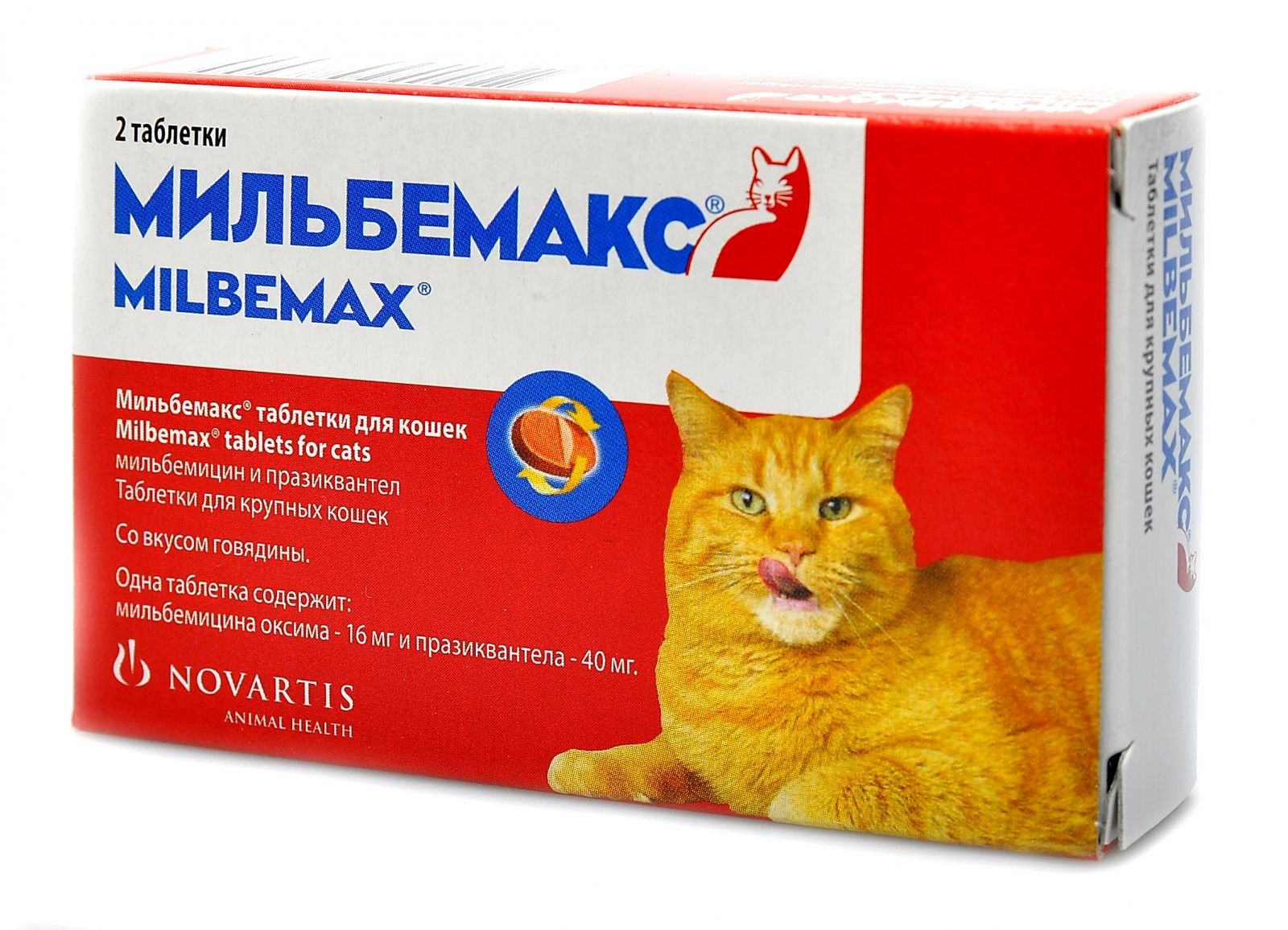 Мильбемакс антигельминтик для котят и молодых Коше