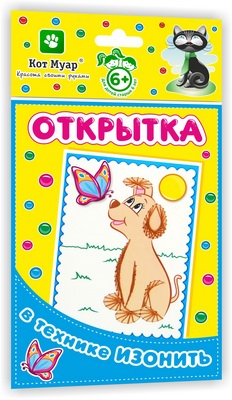 Кот муар открытка