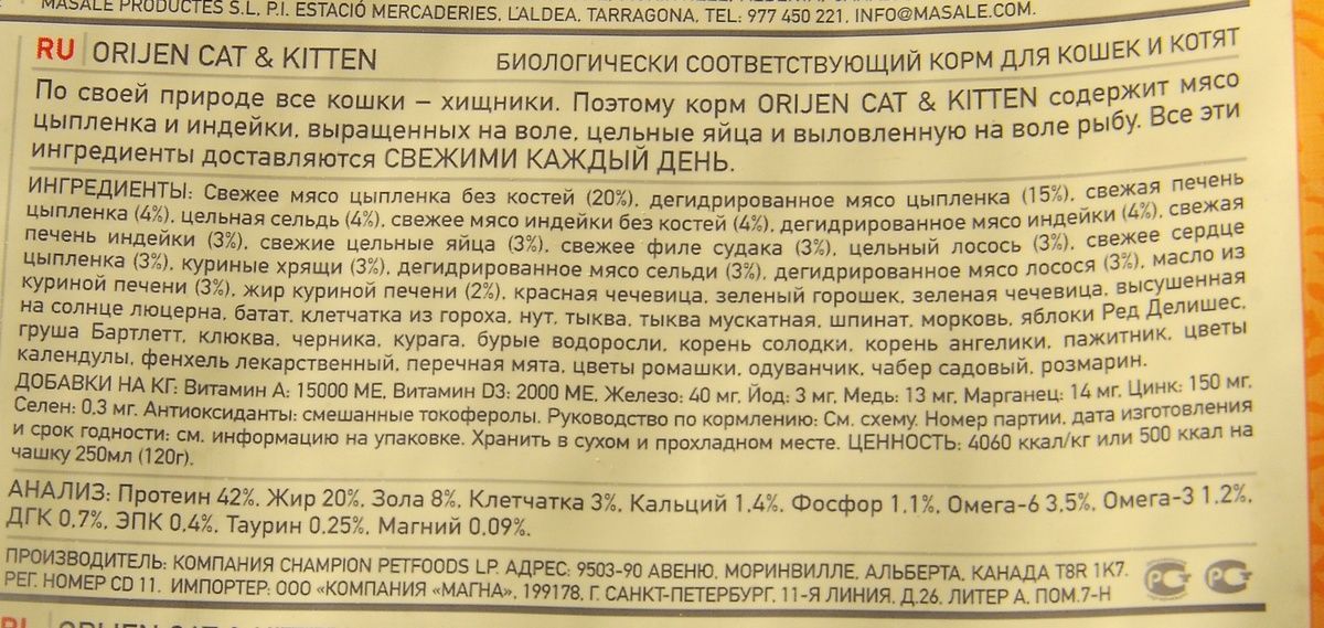 Авард корм для кошек