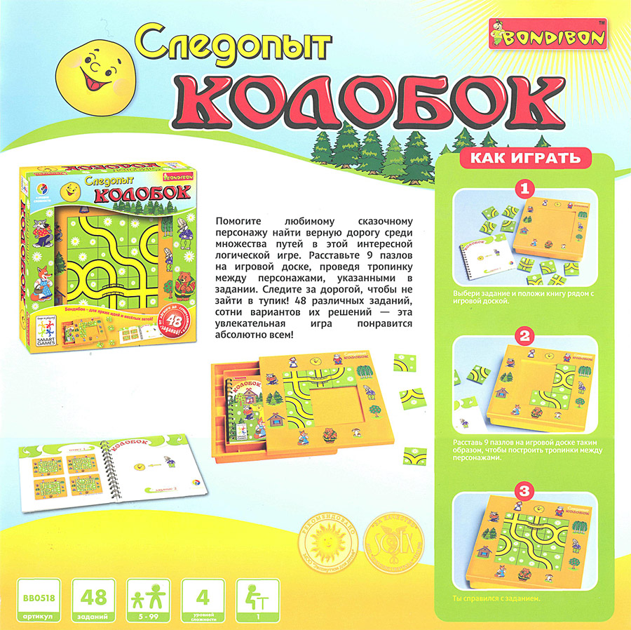 Игра колобок. Логическая игра Следопыт Колобок Bondibon. Колобок Бондибон игра. Игра Колобок Следопыт. Колобок игра детская Бондибон.