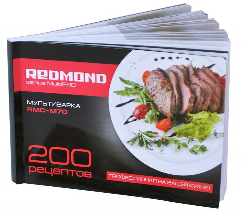 Книга рецептов rmc m52. Мультиварка Redmond RMC-m70. Мультиварка Redmond RMC-m70, белый. Redmond RMC-70. Мультиварка Redmond 70 рецепты.