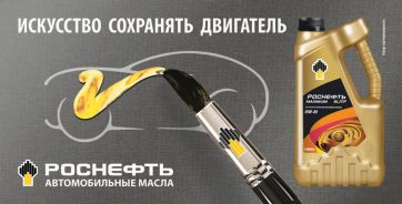 BannerROSNEFT02.jpg BannerROSNEFT02.jpg