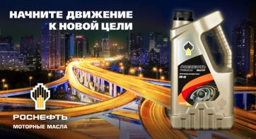 BannerROSNEFT02.jpg BannerROSNEFT02.jpg