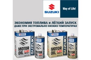 Масло Suzuki Масло Suzuki (фото, фотография)