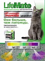 Здоровье кошки под контролем: наполнитель LifeMate с pH-индикатором в интернет-гипермаркете РАВТА