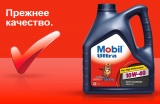 РАВТА сообщает: прежнее качество под новым брендом (Mobil вместо Esso).