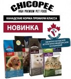 Корма Chicopee для собак и кошек на сайте Ravta.ru