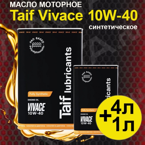 Купить Масло моторное TAIF VIVACE 10W-40 синтетическое 4л + 1л в интернет-магазине Ravta – самая низкая цена