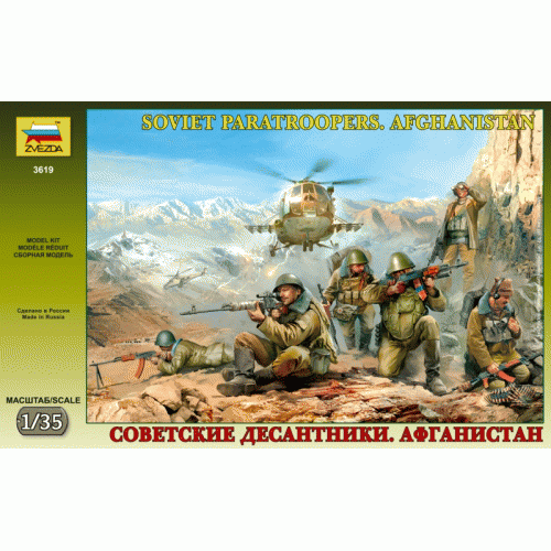Купить Зв.3619 Советские десантники.Афганистан в интернет-магазине Ravta – самая низкая цена