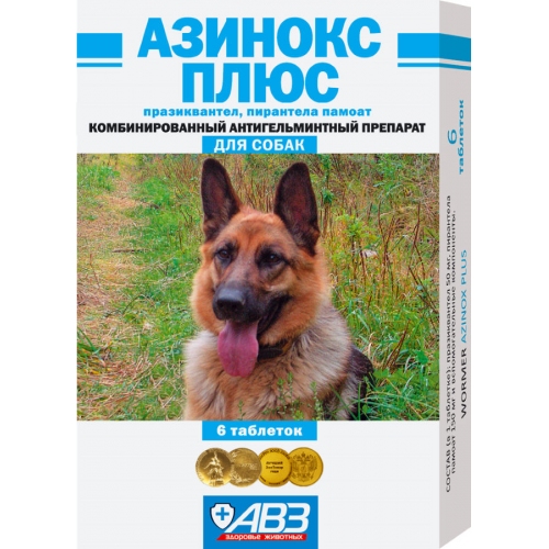Купить АВЗ Азинокс плюс антигельминтик д/собак 6таб в интернет-магазине Ravta – самая низкая цена