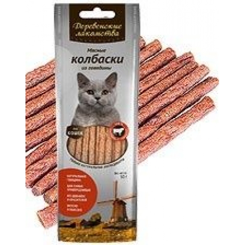 Купить Деревенские лакомства Мясные колбаски из Говядины для кошек (100% мясо), 50г в интернет-магазине Ravta – самая низкая цена