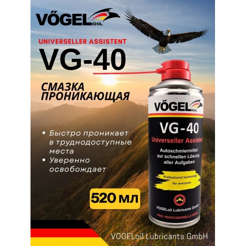 Купить Смазка проникающая VG-40 (жидкий ключ) 520мл в интернет-магазине Ravta – самая низкая цена