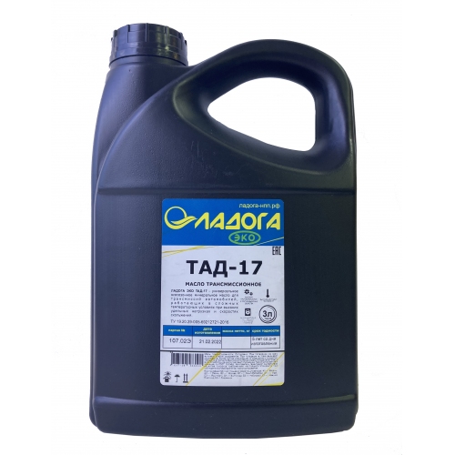 Купить Масло ЛАДОГА ЭКО трансмиссионное ТАД-17 (ТМ-5-18)(3 л. / 2,8 кг.) в интернет-магазине Ravta – самая низкая цена