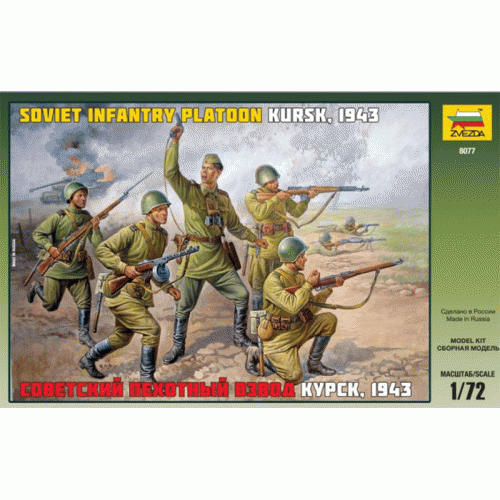 Купить Зв.8077 Советский пехотный взвод в интернет-магазине Ravta – самая низкая цена