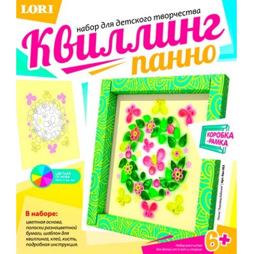 Купить Квл-003 Квиллинг Панно "Хоровод бабочек" /16 в интернет-магазине Ravta – самая низкая цена