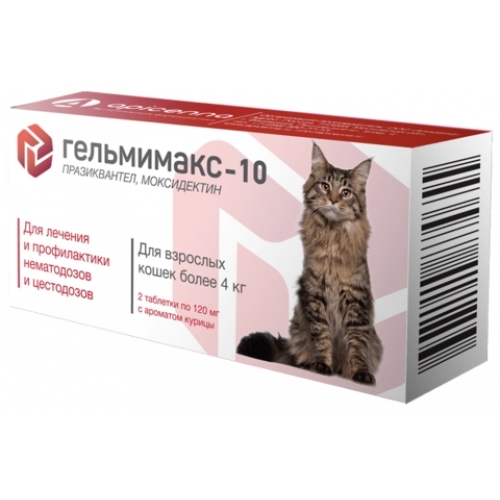 Купить Гельмимакс- 10 для кошек более 4 кг  2 табл*120 мг 1/10/60 в интернет-магазине Ravta – самая низкая цена