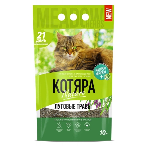 Купить Наполнитель комкующийся для туалета кошек "Котяра комкующийся", луговые травы п/м пакет 4,2 кг 1/4 в интернет-магазине Ravta – самая низкая цена