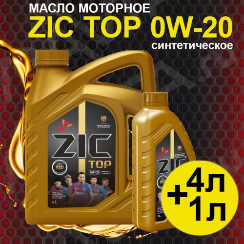 Купить Масло моторное ZIC TOP 0W-20 4л + 1л в интернет-магазине Ravta – самая низкая цена