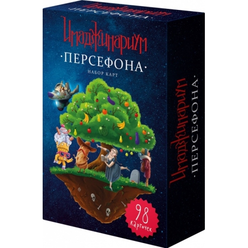Купить Настольная игра Имаджинариум Персефона (дополнение) в интернет-магазине Ravta – самая низкая цена