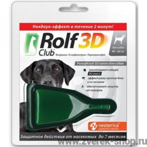 Купить Рольф Клуб 3D R424 Капли д/собак 40-60кг от клещей, блох и комаров в интернет-магазине Ravta – самая низкая цена