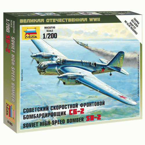 Купить Зв.6185 Сов. самолет СБ-2 в интернет-магазине Ravta – самая низкая цена