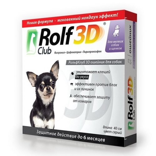 Купить Рольф Клуб 3D R433 Ошейник д/щенков и собак мелких пород от клещей, блох и власоедов 40см в интернет-магазине Ravta – самая низкая цена