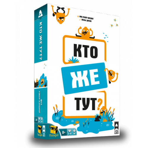 Купить Настольная игра "Кто же тут?" (Lavka)  в интернет-магазине Ravta – самая низкая цена