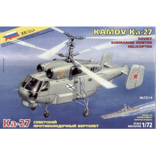 Купить Зв.7214 Вертолет"Ка-27"склейка в интернет-магазине Ravta – самая низкая цена