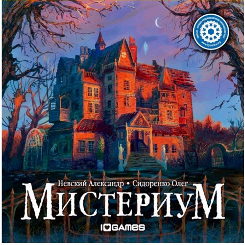 Купить Настольная игра "Мистериум" в интернет-магазине Ravta – самая низкая цена