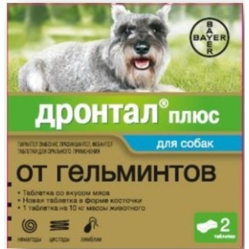 Купить Дронтал плюс  для собак со вкусом мяса ( 1 таб.на 10 кг), 2 табл., антигельминтные таблетки в интернет-магазине Ravta – самая низкая цена
