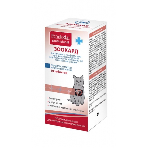 Купить "Зоокард" Таблетки  для кошек (10таб.) в интернет-магазине Ravta – самая низкая цена