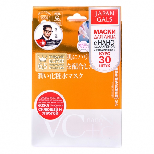 Купить 008246 Japan Gals Маска Витамин С + Нано-коллаген 30 шт в интернет-магазине Ravta – самая низкая цена