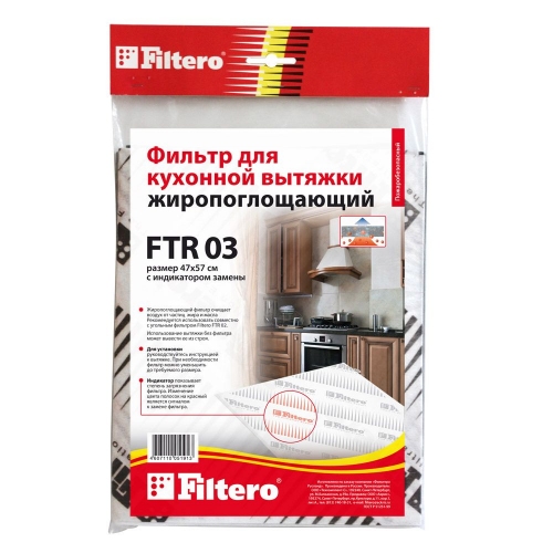 Купить Фильтр для вытяжки Filtero FTR-03_Жиропоглощающий,  размер 560 х 470 мм в интернет-магазине Ravta – самая низкая цена
