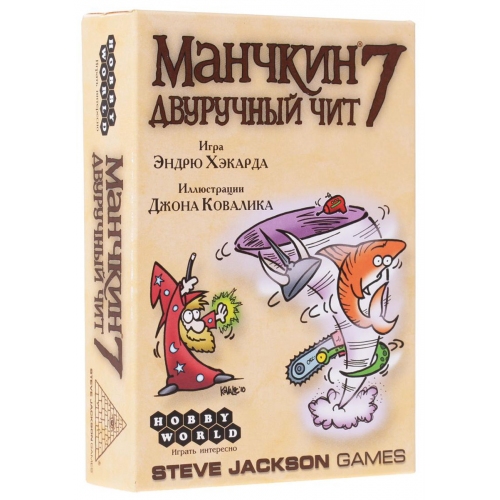 Купить Настольная игра Манчкин 7. Двуручный чит в интернет-магазине Ravta – самая низкая цена