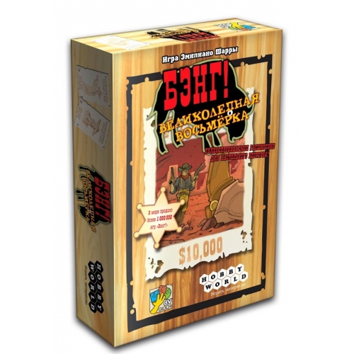 Купить Настольная игра Бэнг! Великолепная Восьмерка в интернет-магазине Ravta – самая низкая цена