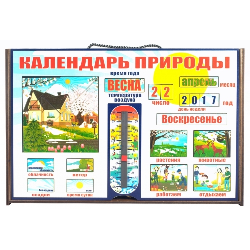 Купить Календарь природы арт.7897 (140 деталей, деревянный ящик) 50х5х33 в интернет-магазине Ravta – самая низкая цена