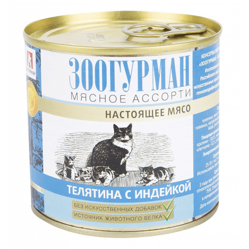 Купить Зоогурман кон.д/кошек Настоящее мясо Телятина с индейкой 250г в интернет-магазине Ravta – самая низкая цена