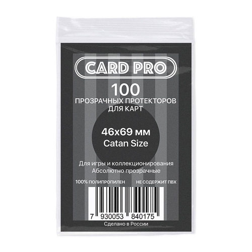 Купить Протекторы Card-Pro для наст. игр 46*70 мм. (100 шт.) арт CP007 в интернет-магазине Ravta – самая низкая цена
