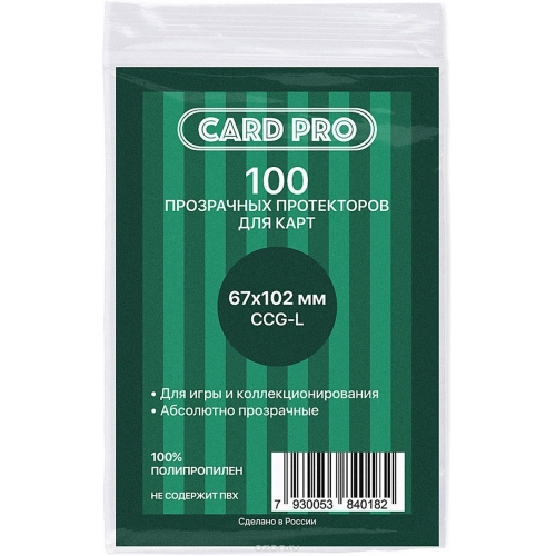Купить Протекторы Card-Pro для наст. игр 67*102 мм. (100 шт.) CCG-L/СР006 в интернет-магазине Ravta – самая низкая цена