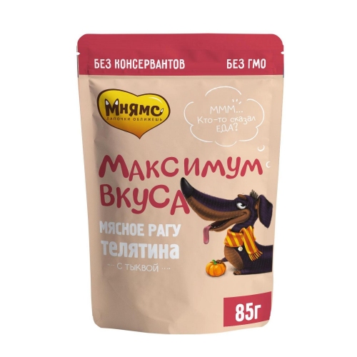 Купить конс. Мнямс паучи для собак мясное рагу с телятиной и тыквой "Максимум вкуса" 85 г 1/24 в интернет-магазине Ravta – самая низкая цена