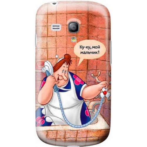 Купить Чехол-крышка Фреш Тренд Союзмультфильм "Ку-ку, мой мальчик!" глянцевая для Samsung Galaxy S3 mini (4620012150) в интернет-магазине Ravta – самая низкая цена