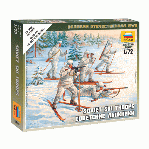 Купить Зв.6199 Советские лыжники в интернет-магазине Ravta – самая низкая цена
